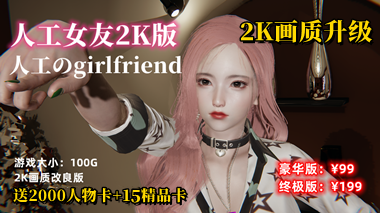 图片[2]-女友2K