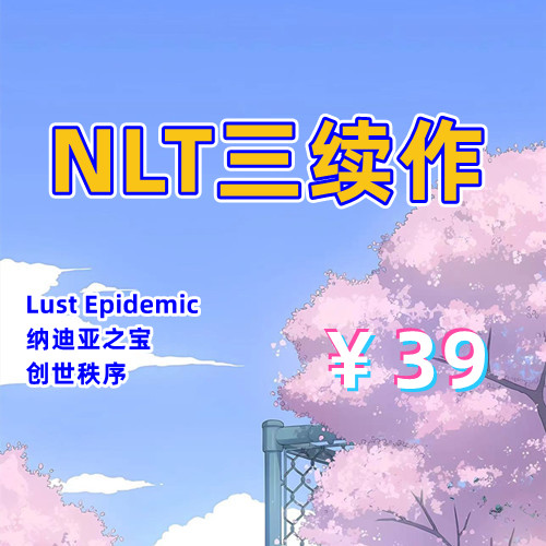 纳迪亚三部曲（PC汉化版）-天玉二号店