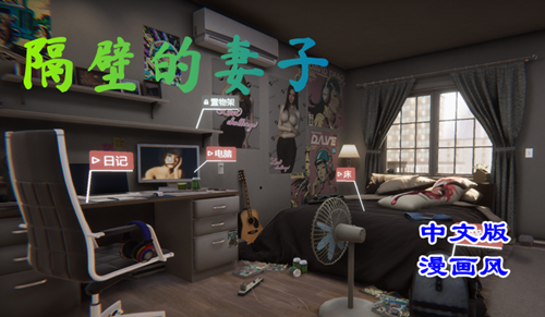 图片[2]-隔壁的美艳人妻（PC汉化版）-天玉二号店