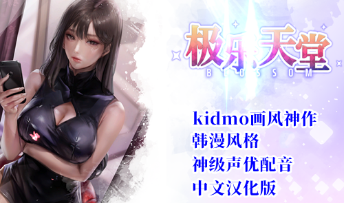 图片[2]-极乐天堂WISH-Paradise【Kidmo风格】（PC汉化版）-天玉二号店