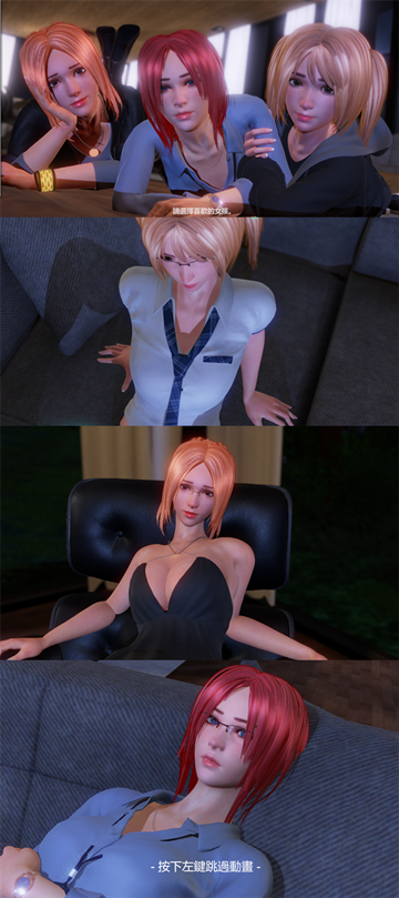 图片[3]-完美爱人（3D,PC汉化版）-天玉二号店