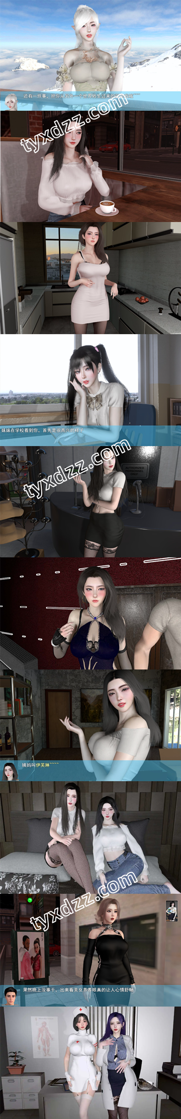 图片[3]-【PC+安卓系列】我的幸福人生（附会员码）-天玉二号店