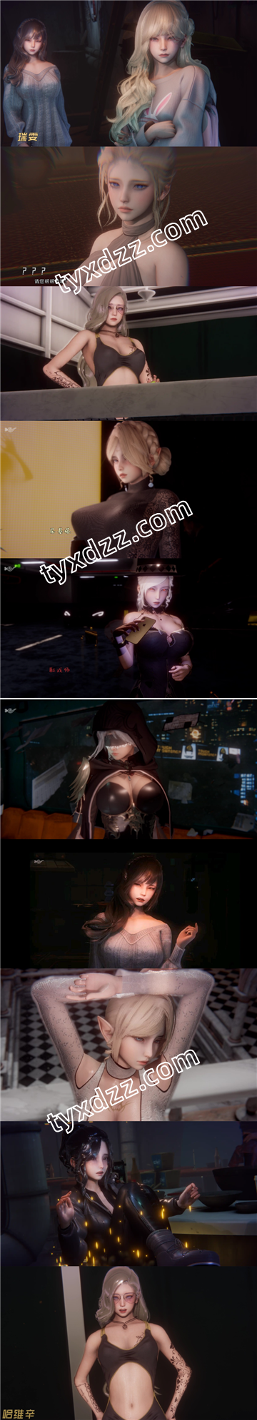 图片[3]-【PC+安卓系列】蜉蝣-重置版EP2+原版V0.2-天玉二号店