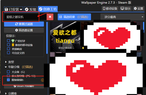图片[4]-【PC+安卓系列】爱欲之都（3D）-天玉二号店