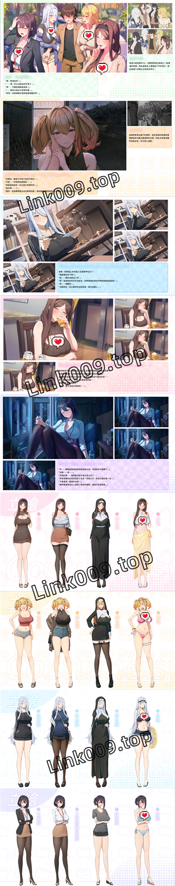 图片[3]-夏色四叶草（2D,PC汉化版）-天玉二号店