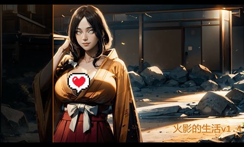 图片[2]-【PC+安卓系列】火影的生活-天玉二号店