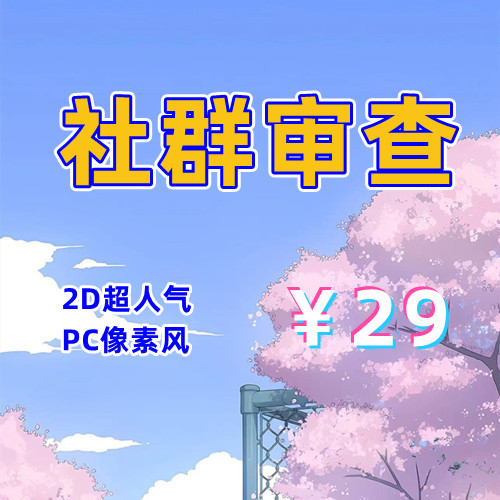 社群审查The Censor（2D，PC汉化版）-天玉二号店