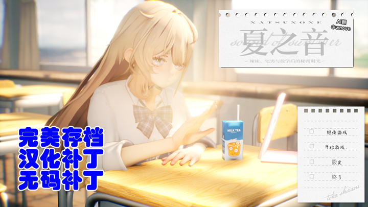 图片[2]-夏之音（3D，PC汉化版）-天玉二号店