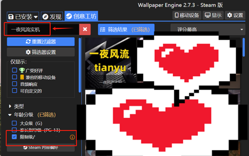 图片[4]-一夜风流（PC汉化版）-天玉二号店