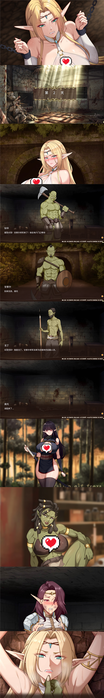 图片[3]-堕落精灵freya（2D，PC汉化版）-天玉二号店