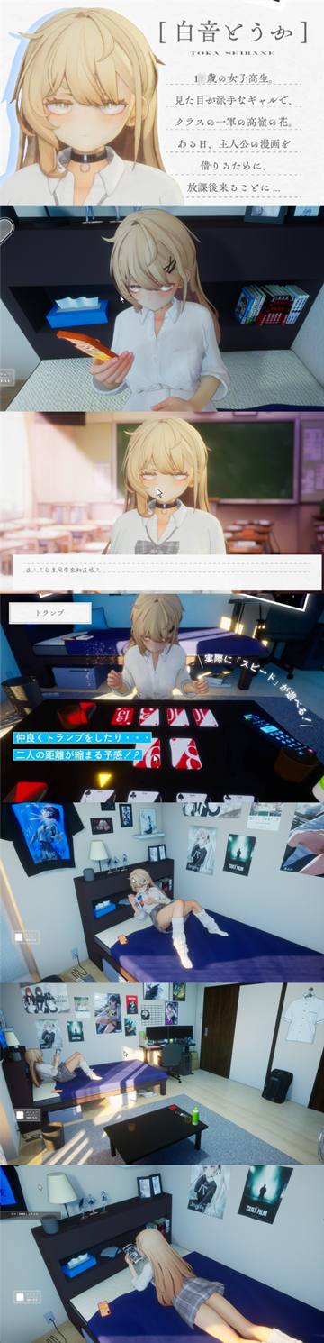 图片[3]-夏之音（3D，PC汉化版）-天玉二号店