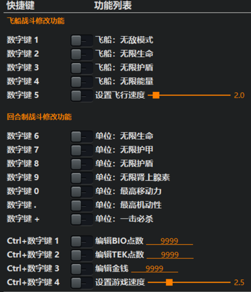 图片[5]-宇宙舰长Subverse（3D,PC汉化版+作弊器）-天玉二号店