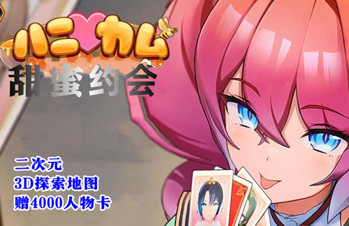 图片[2]-甜蜜约会（3D,PC汉化版）-天玉二号店