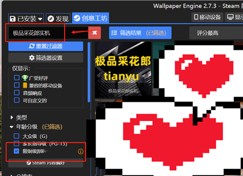图片[4]-极品采花郎（3D全通关存档+PC汉化版）-天玉二号店