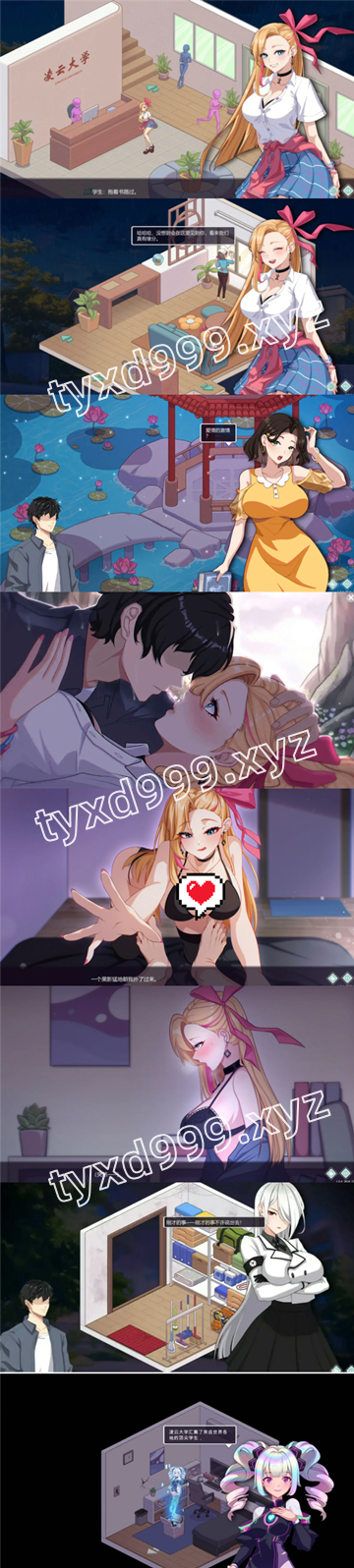 图片[3]-爱与生活幸福学生（2D，PC汉化版）-天玉二号店