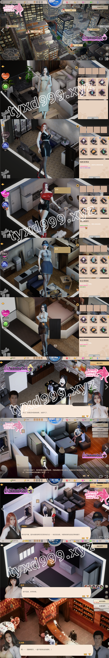 图片[3]-张伟和他不太好说的二三事2（3D，PC汉化版）-天玉二号店