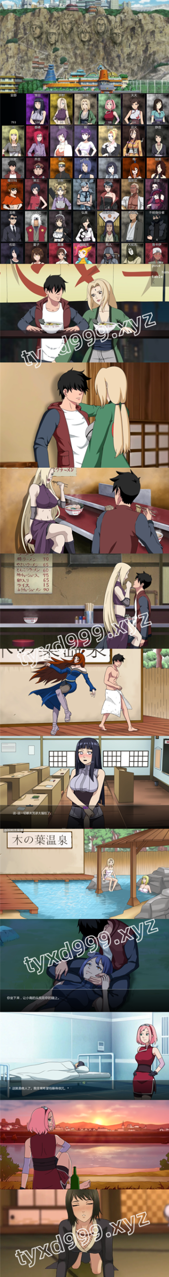 图片[3]-【PC+安卓系列】女忍者训练师-天玉二号店