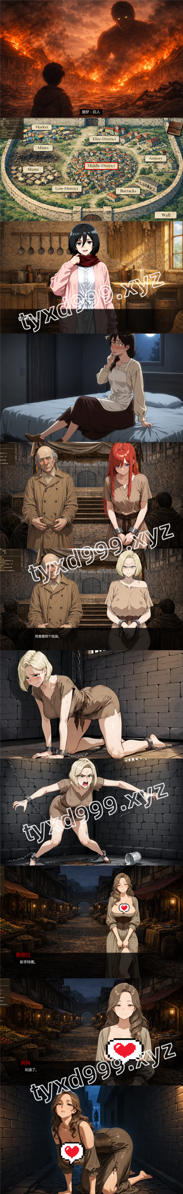 图片[3]-逾越次界（进击的巨人风格，PC汉化版）-天玉二号店