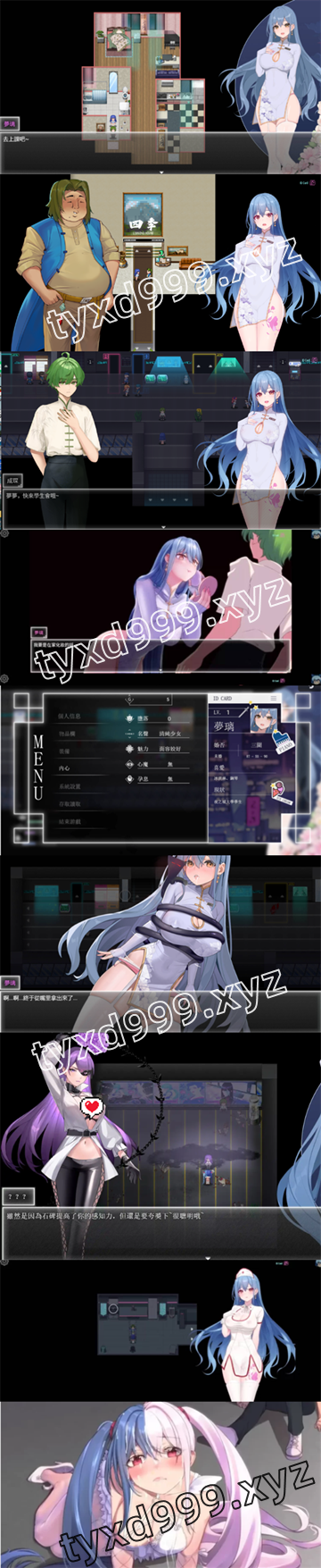 图片[3]-夜幕之花（2D，PC汉化版）-天玉二号店