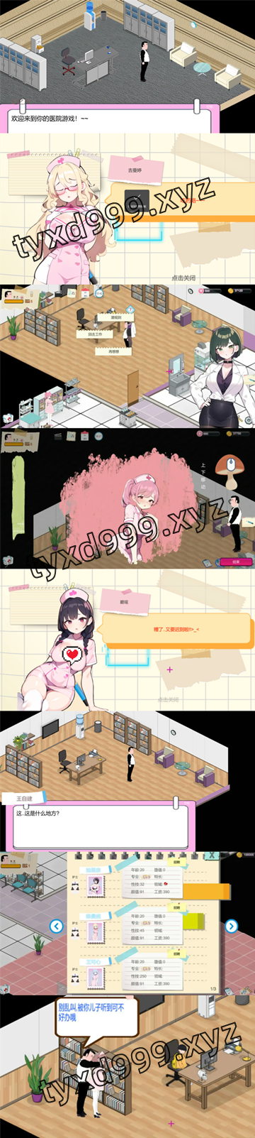 图片[3]-黑山综合医院（2D，PC汉化版）-天玉二号店