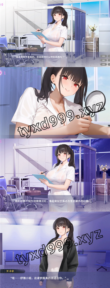 图片[3]-私人病房（2D，PC汉化版）-天玉二号店
