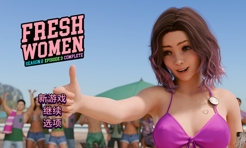 图片[2]-【PC+安卓系列】新生也疯狂1-天玉二号店