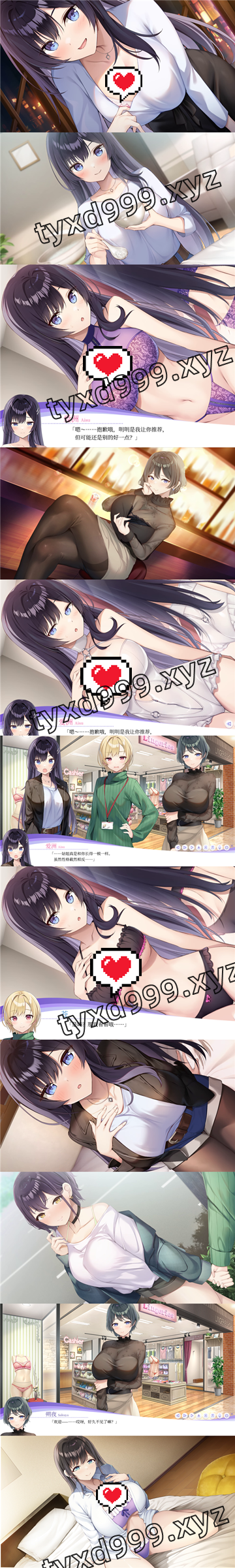 图片[3]-内衣售卖员（2D，PC汉化版）-天玉二号店