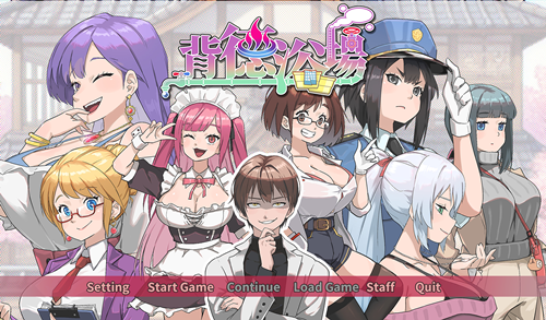 图片[2]-背德浴场（2D，PC汉化版）-天玉二号店