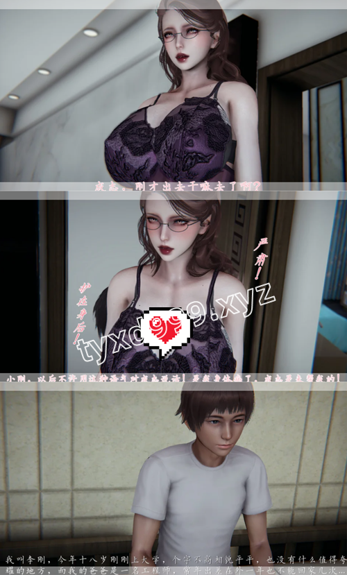 图片[1]-【3D漫画/全彩/无修】妈妈成了家里保姆儿媳妇01-012【1.26G】-天玉二号店