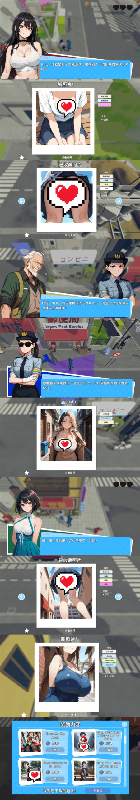 图片[3]-快照！东京作弊版+快照流浪海岸（2D，PC汉化版）-天玉二号店