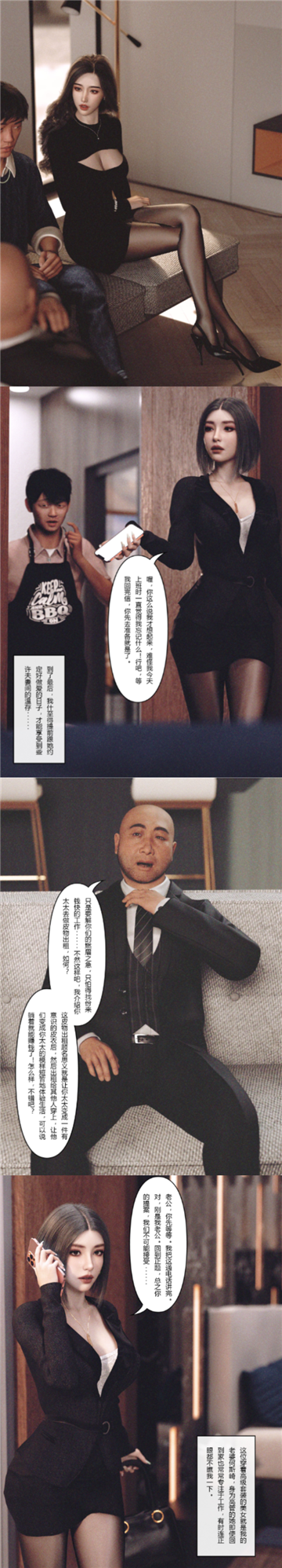 图片[1]-[3D漫画]全彩/无修】妻子出租中/欠债的白领娇妻在隔壁和债主XX 1~6【231M】-天玉二号店