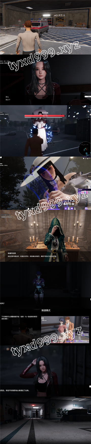 图片[3]-女鬼的深入治疗（3D互动，PC汉化版）-天玉二号店