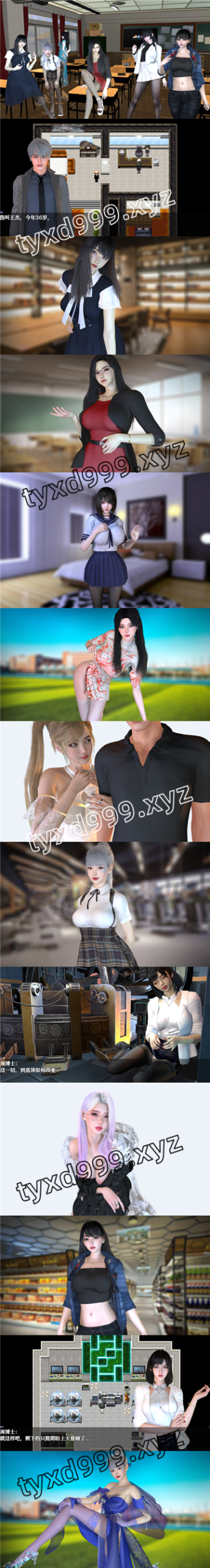 图片[3]-重时：余火再燃-飞往天（重生，PC汉化版）-天玉二号店