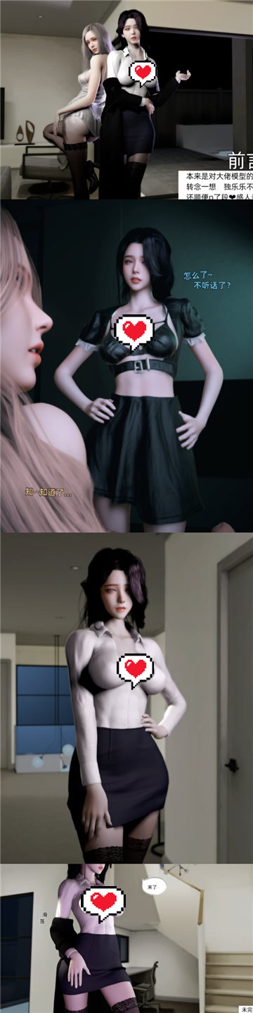 图片[1]-[3D漫画]全彩/无修】Vchan环肥燕瘦1-8+补充(完) + 喝点酸奶消消食 [800P+1.93G]-天玉二号店