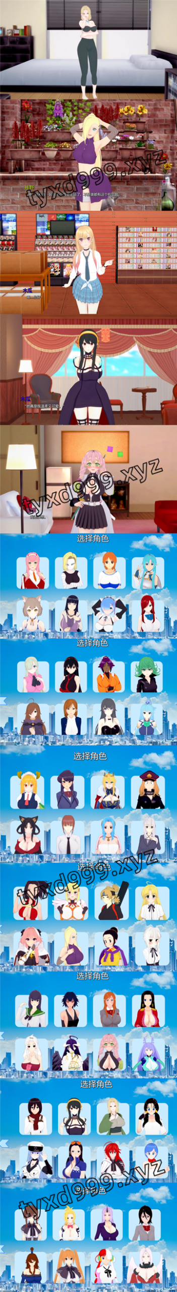 图片[3]-【PC+安卓系列】幻想约会（3D互动汉化版）-天玉二号店