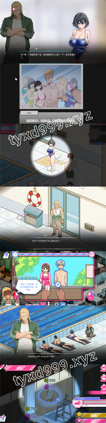 图片[3]-救生员狂热（NTR狂热续作，PC汉化版）-天玉二号店