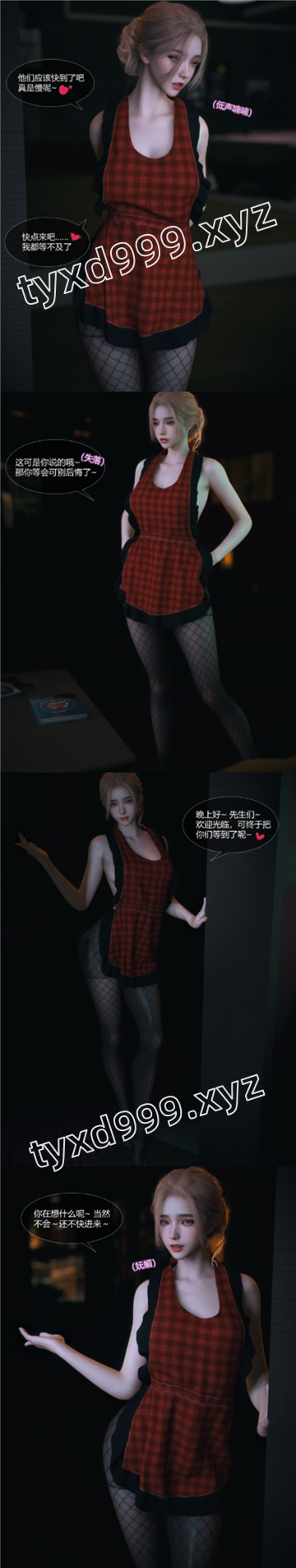 图片[1]-[3D漫画]全彩/无修】[vchan]爱妻的秘密1全 [99p+320M]-天玉二号店