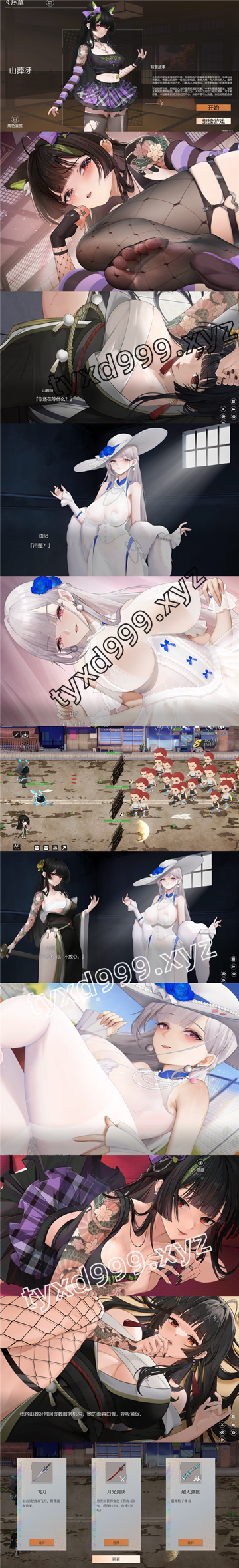 图片[3]-欲之梦（足控,PC汉化版）-天玉二号店