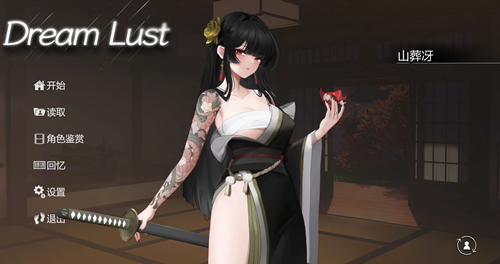 图片[2]-欲之梦（足控,PC汉化版）-天玉二号店