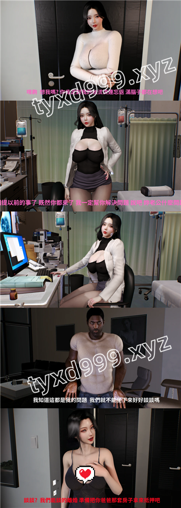 图片[1]-【3D/全彩/无修】林医师的逆NTR治疗第一部01-04(完)+第二部01-02+醉春烟切磋-天玉二号店