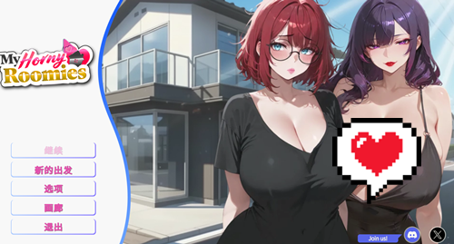 图片[2]-我那些饥渴的室友（2D,PC汉化版）-天玉二号店