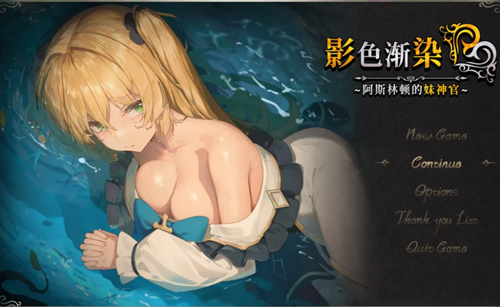 图片[2]-影色渐染~阿斯林顿的妹神官（2D，PC汉化版）-天玉二号店