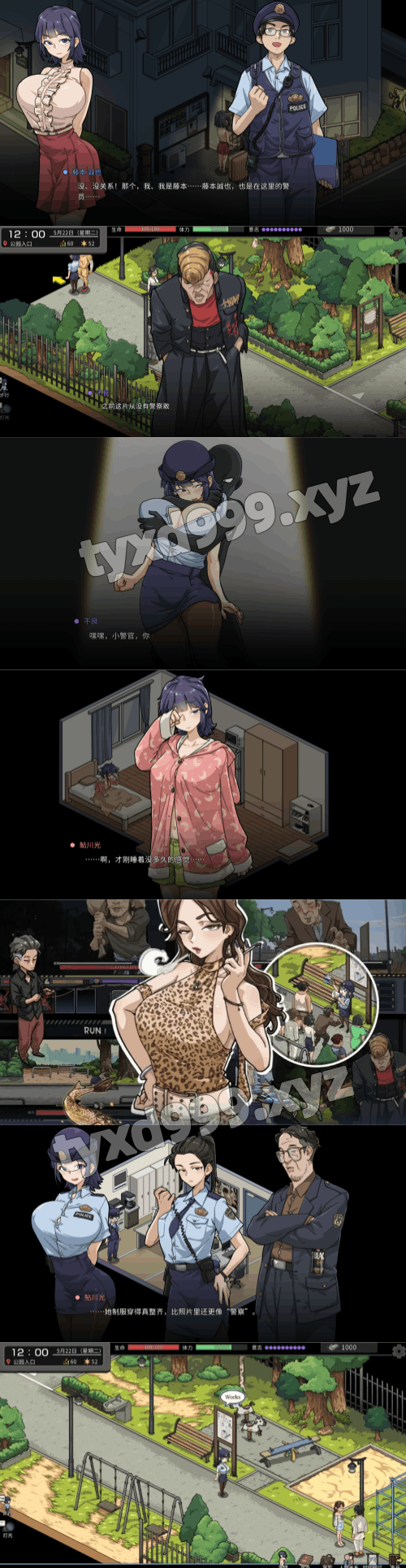 图片[3]-极道无赖EX:女警・鮎川光（2D，PC汉化版）-天玉二号店