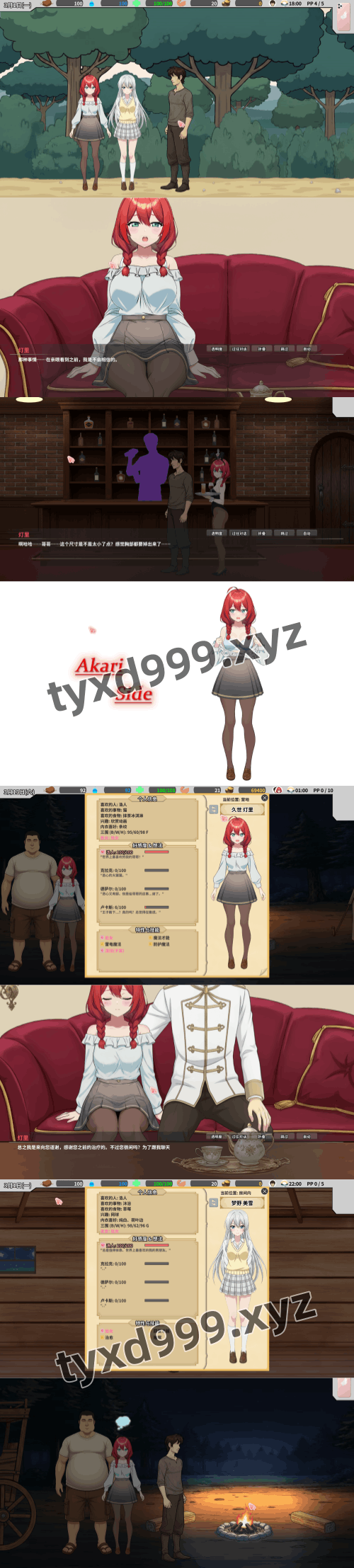 图片[3]-异世界NTR旅馆（2D，PC汉化版）-天玉二号店