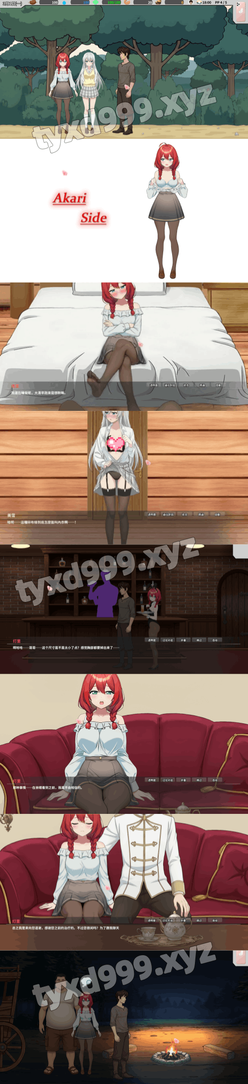 图片[3]-异世界NTR旅馆（2D，全回想存档，PC汉化版）-天玉二号店