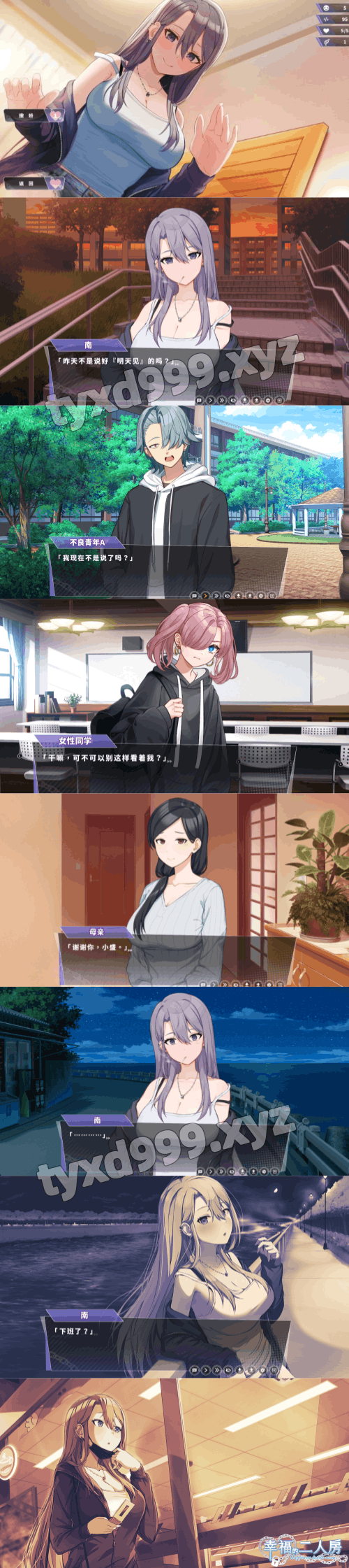 图片[3]-幸福的二人房（2D，PC汉化版）-天玉二号店