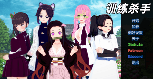 图片[2]-【PC+安卓系列】训练杀手（鬼灭之刃同人风）-天玉二号店