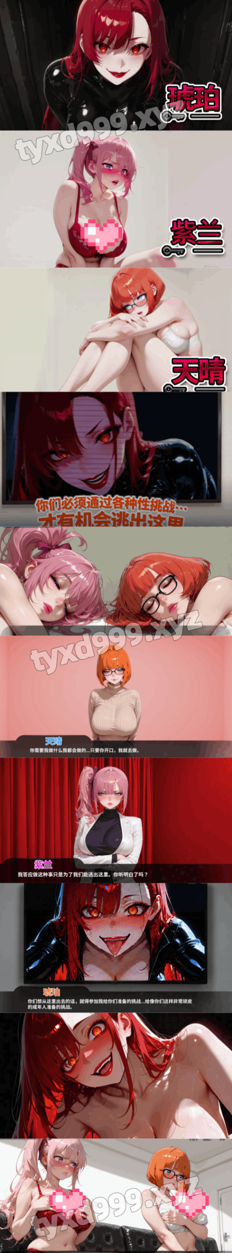 图片[3]-X爱密室逃脱（2D，PC汉化版）-天玉二号店