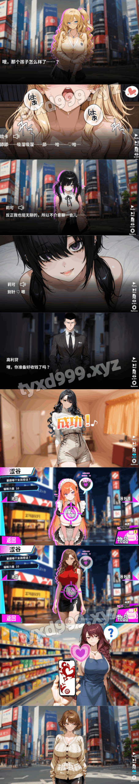 图片[3]-催眠直播（2D，PC汉化版）-天玉二号店