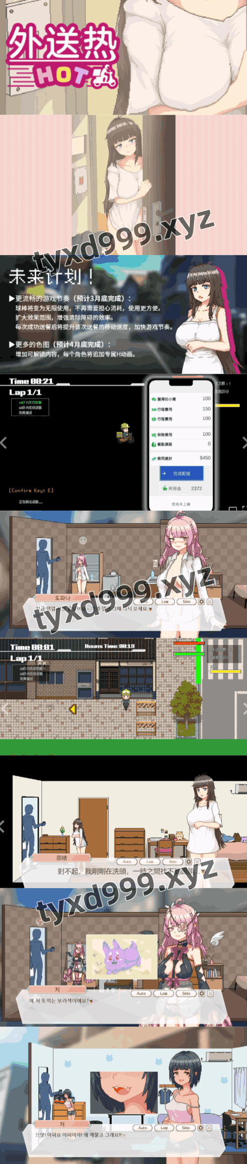 图片[3]-外送热（2D像素风，PC汉化版）-天玉二号店